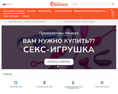 магазин презервативов в Нячанге